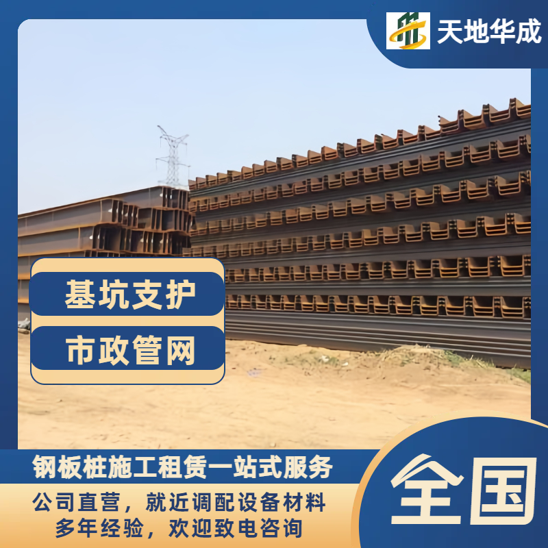 遂昌钢板桩租赁价格