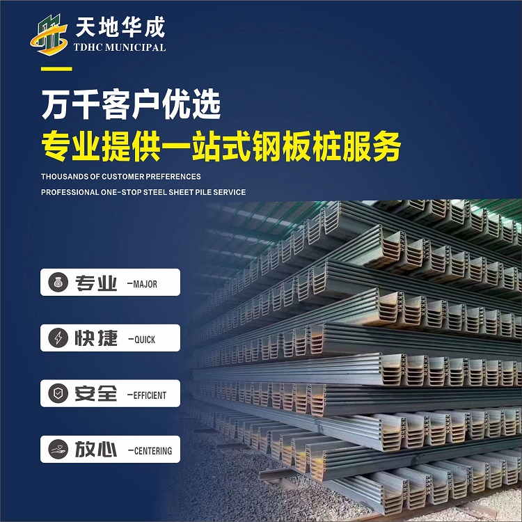 遂昌市政管网钢板桩施工