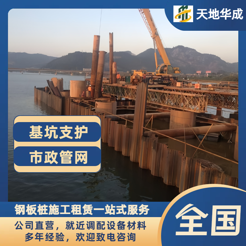 遂昌钢板桩出租施工