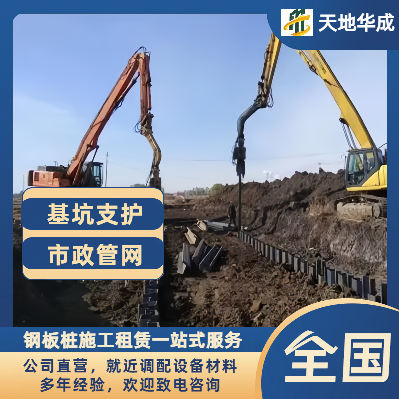 遂昌钢板桩施工